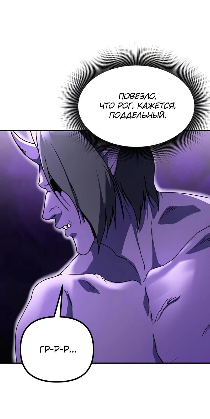 Манга Идеальный злодей в моём исполнении - Глава 42 Страница 19