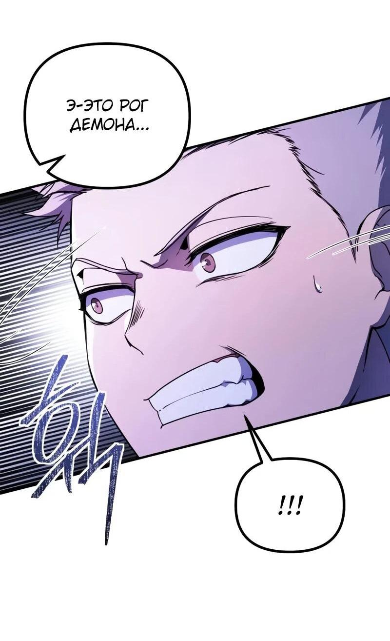 Манга Идеальный злодей в моём исполнении - Глава 42 Страница 8