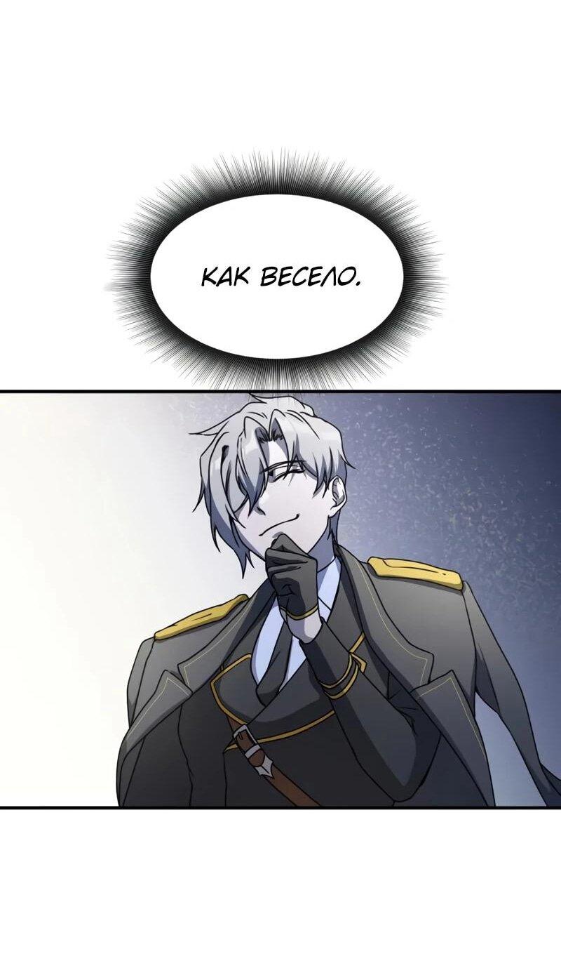 Манга Идеальный злодей в моём исполнении - Глава 42 Страница 55