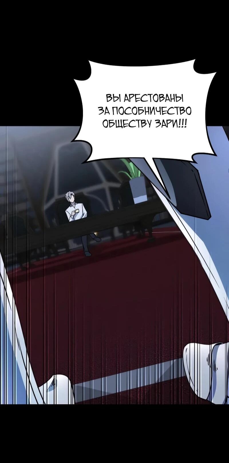 Манга Идеальный злодей в моём исполнении - Глава 45 Страница 29