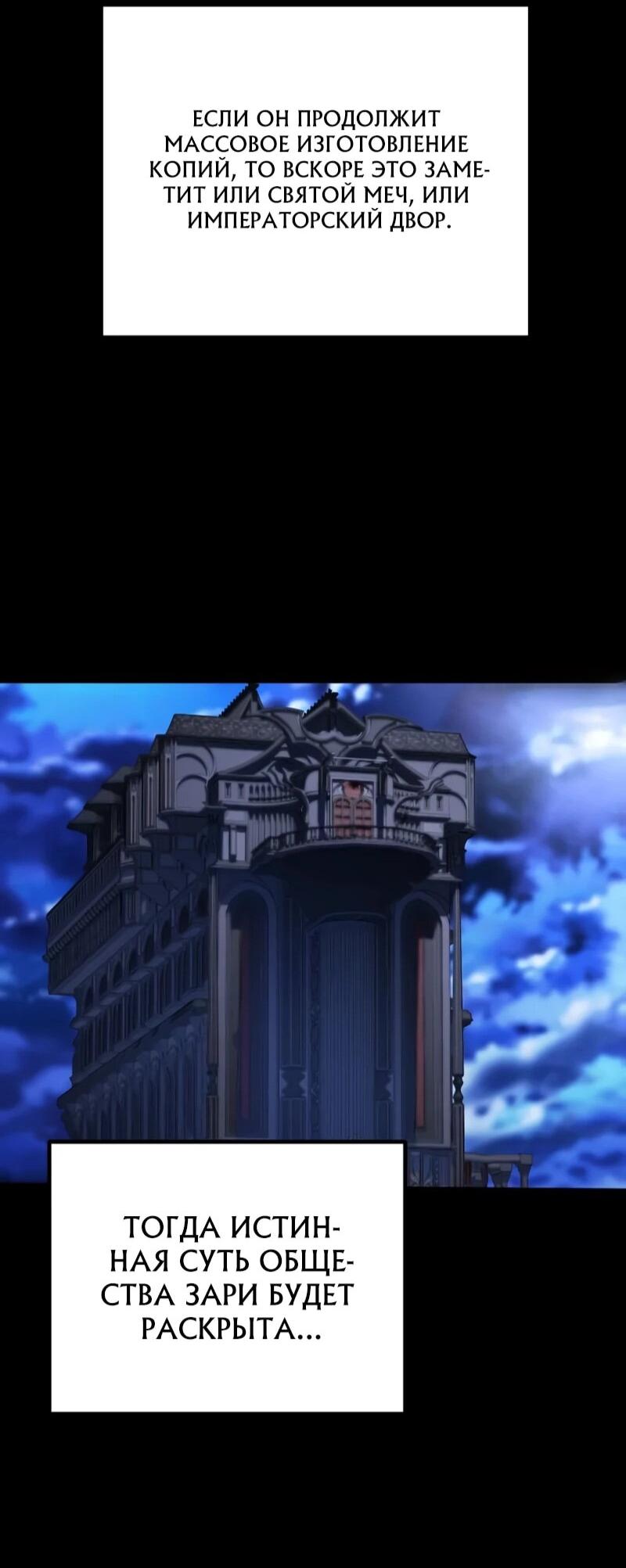 Манга Идеальный злодей в моём исполнении - Глава 45 Страница 27