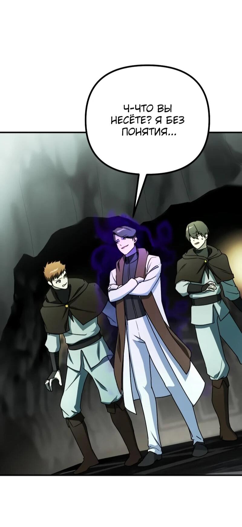 Манга Идеальный злодей в моём исполнении - Глава 45 Страница 15