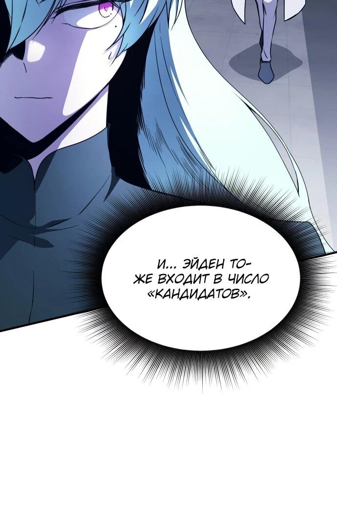 Манга Идеальный злодей в моём исполнении - Глава 44 Страница 42