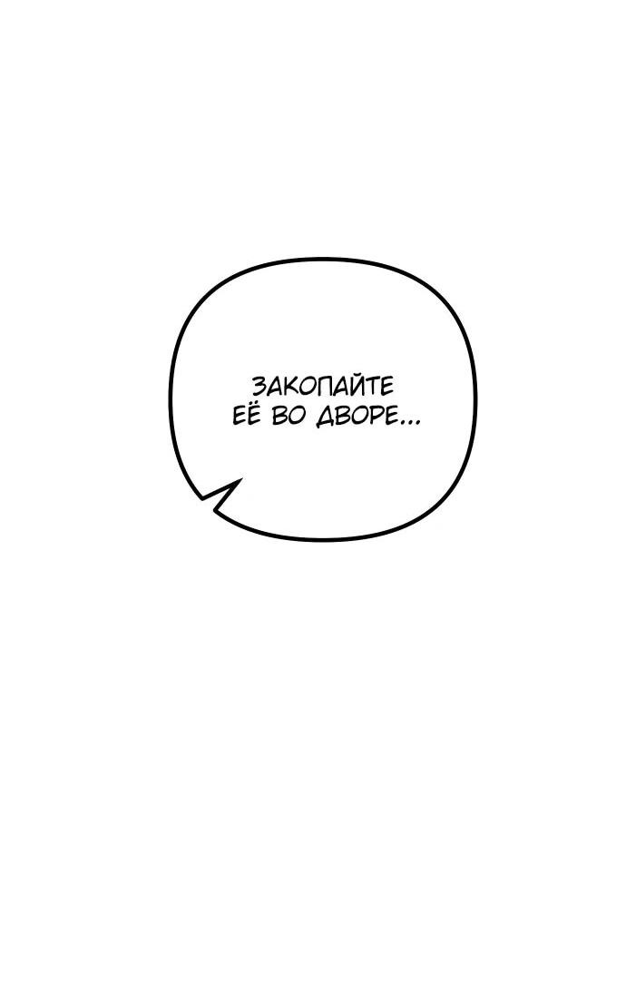 Манга Идеальный злодей в моём исполнении - Глава 44 Страница 15