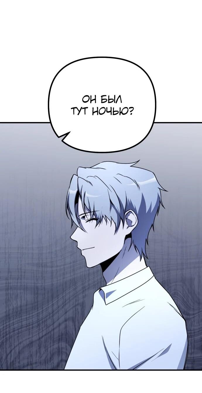 Манга Идеальный злодей в моём исполнении - Глава 44 Страница 5