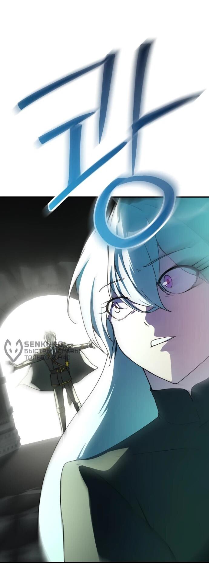 Манга Идеальный злодей в моём исполнении - Глава 44 Страница 53