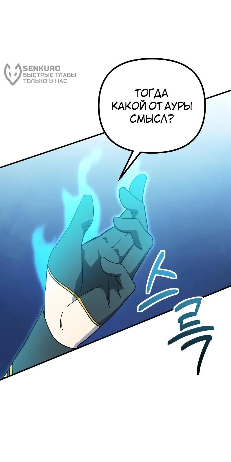 Манга Идеальный злодей в моём исполнении - Глава 46 Страница 34