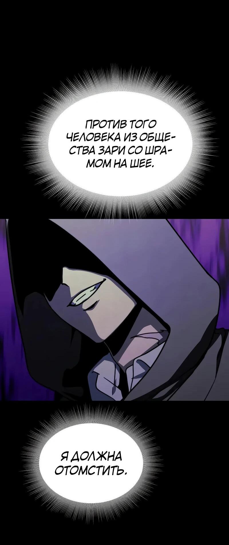 Манга Идеальный злодей в моём исполнении - Глава 46 Страница 63