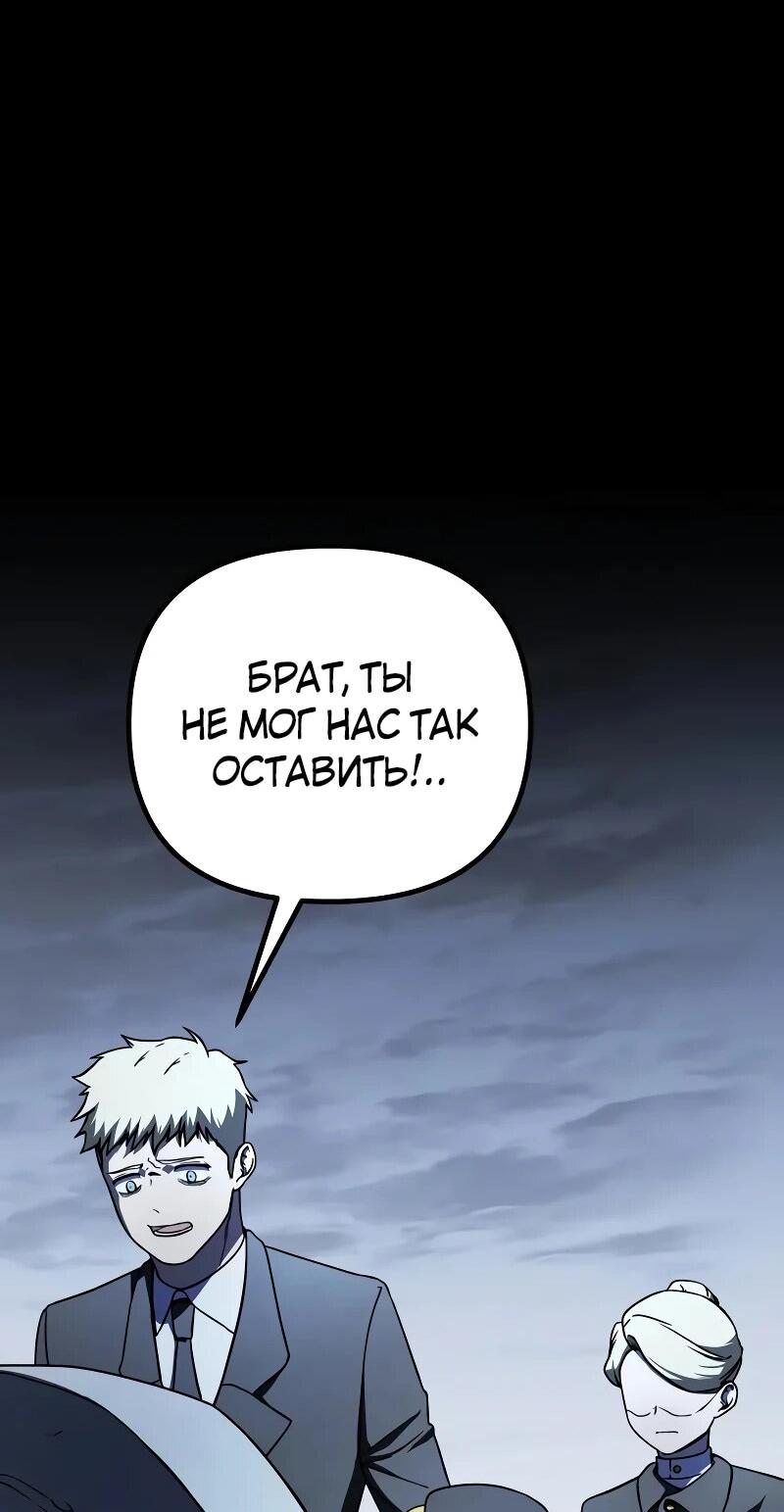 Манга Идеальный злодей в моём исполнении - Глава 46 Страница 60