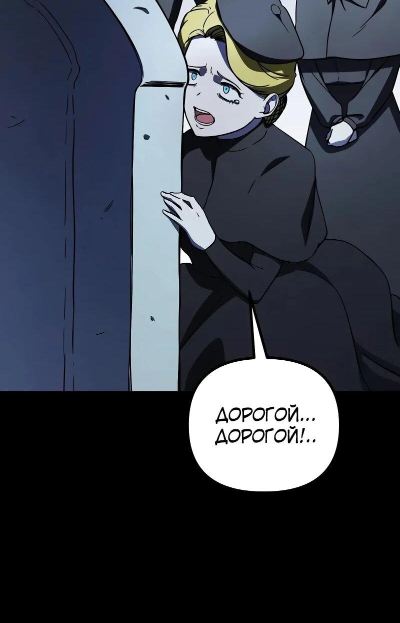 Манга Идеальный злодей в моём исполнении - Глава 46 Страница 61