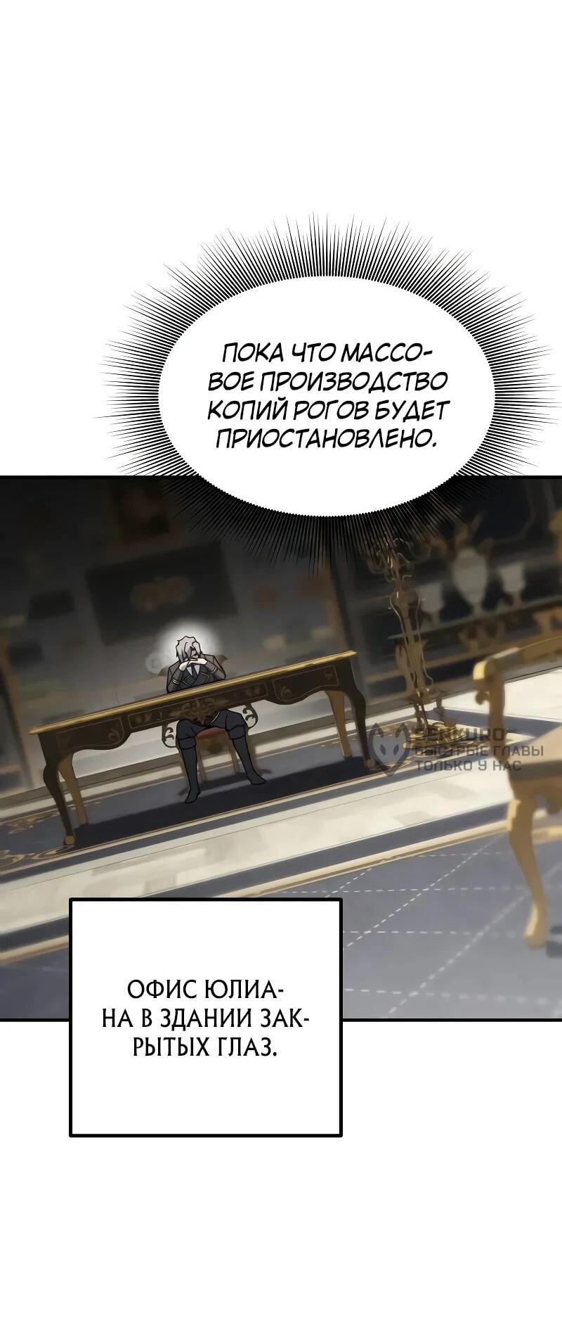 Манга Идеальный злодей в моём исполнении - Глава 46 Страница 9