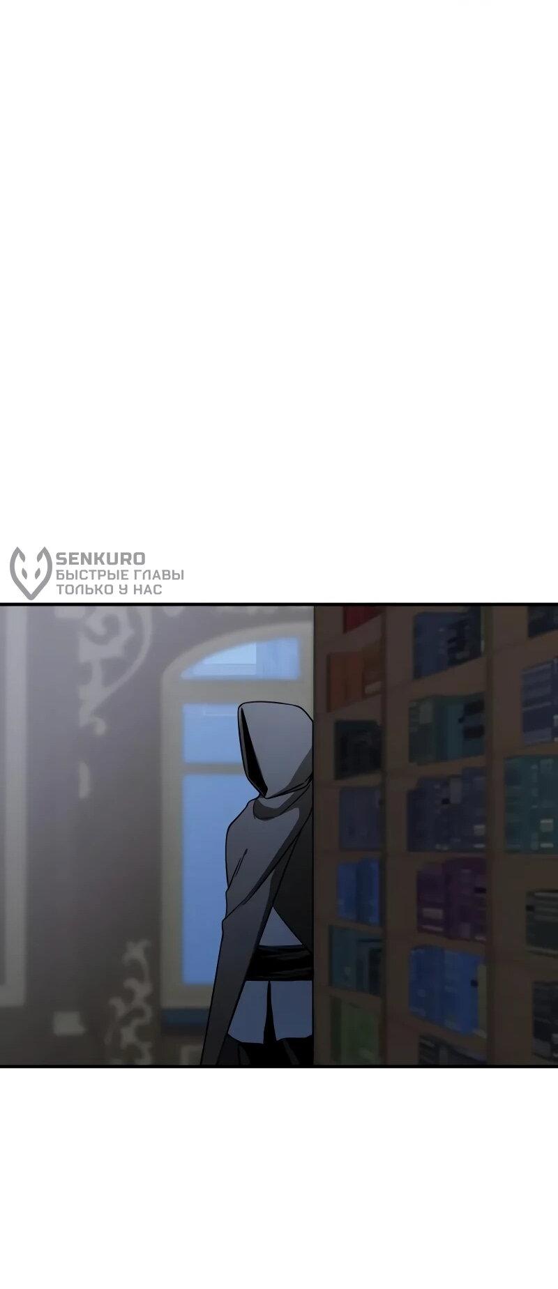 Манга Идеальный злодей в моём исполнении - Глава 47 Страница 18