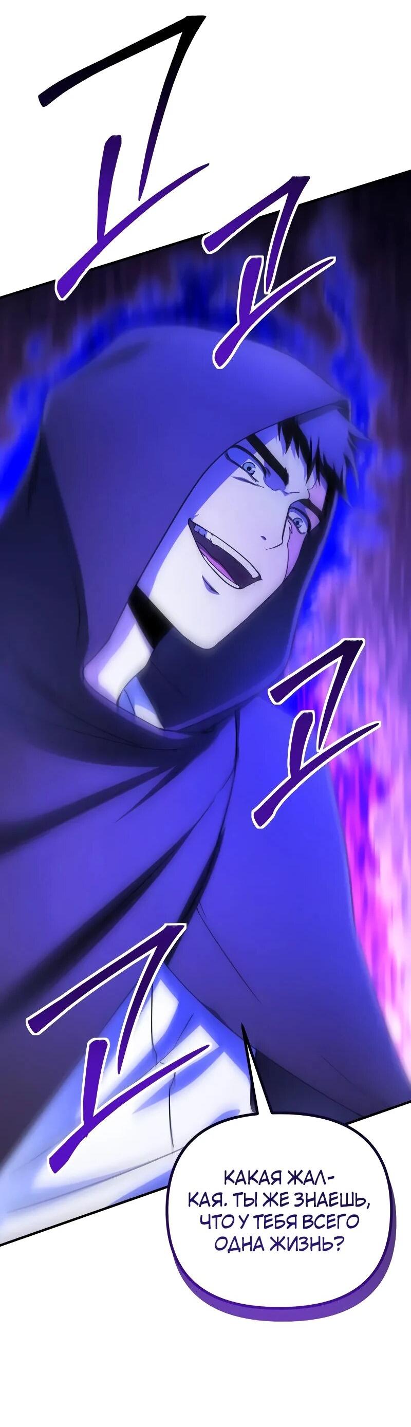 Манга Идеальный злодей в моём исполнении - Глава 47 Страница 39