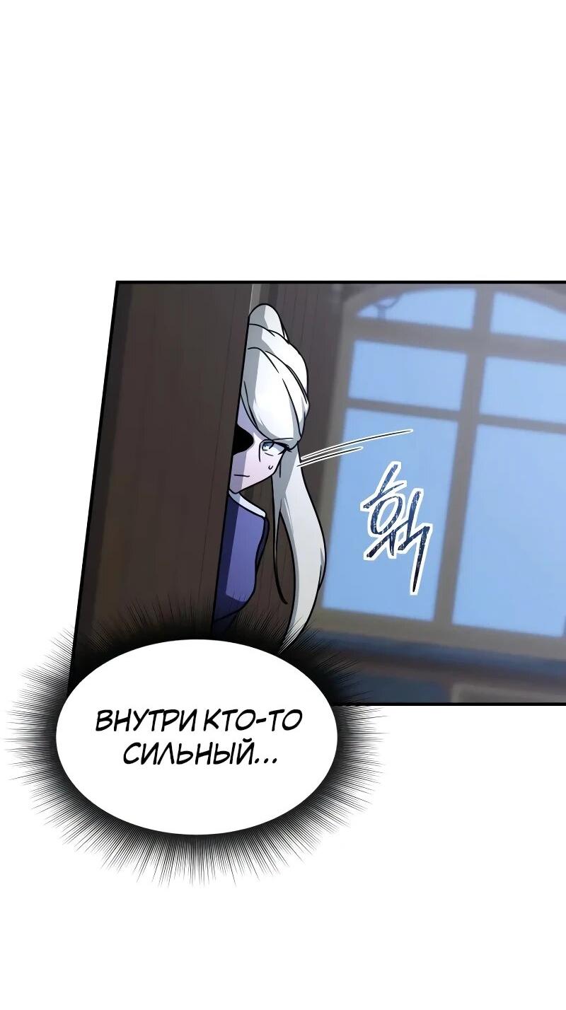 Манга Идеальный злодей в моём исполнении - Глава 47 Страница 21