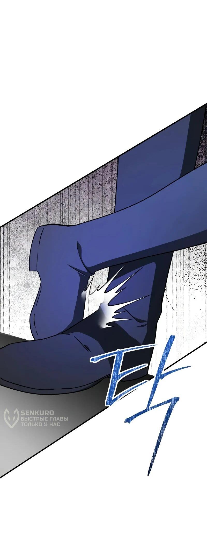 Манга Идеальный злодей в моём исполнении - Глава 47 Страница 49