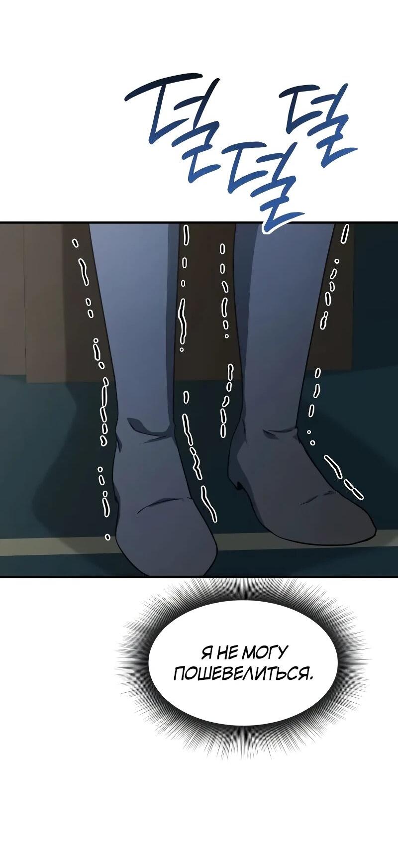 Манга Идеальный злодей в моём исполнении - Глава 47 Страница 30