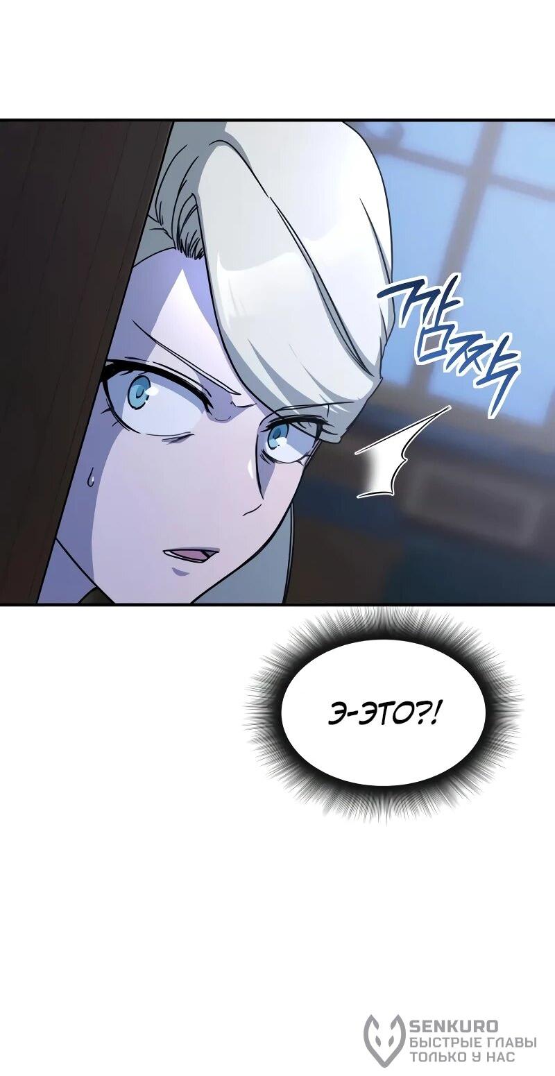 Манга Идеальный злодей в моём исполнении - Глава 47 Страница 22