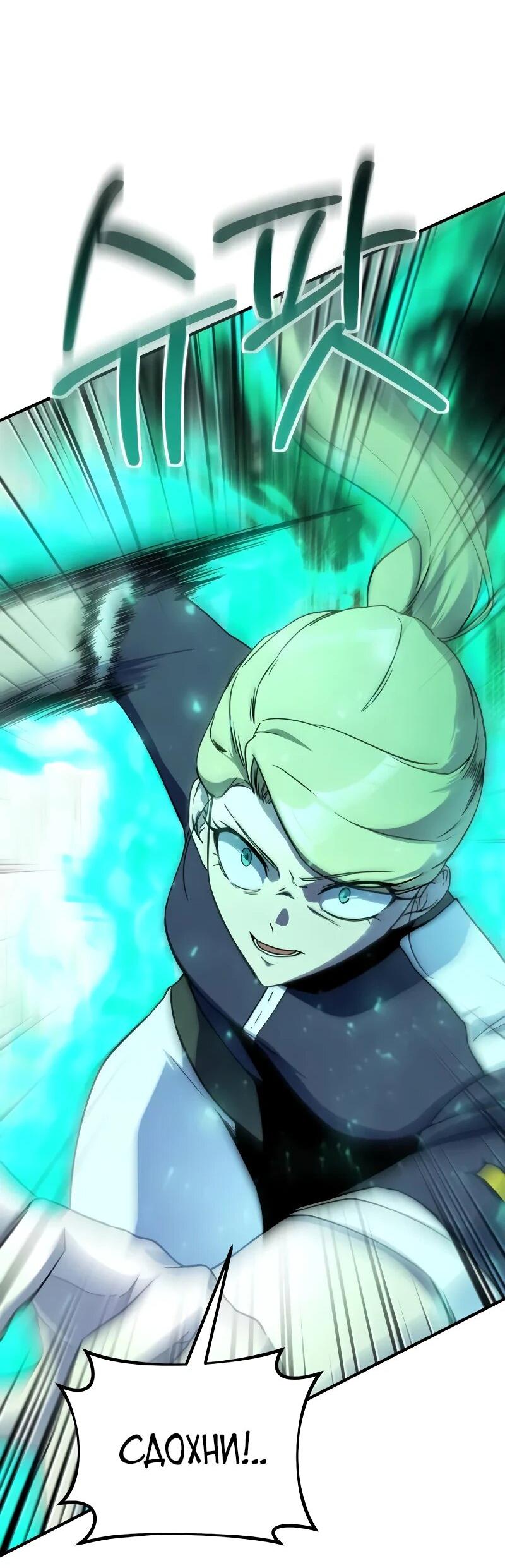 Манга Идеальный злодей в моём исполнении - Глава 47 Страница 44