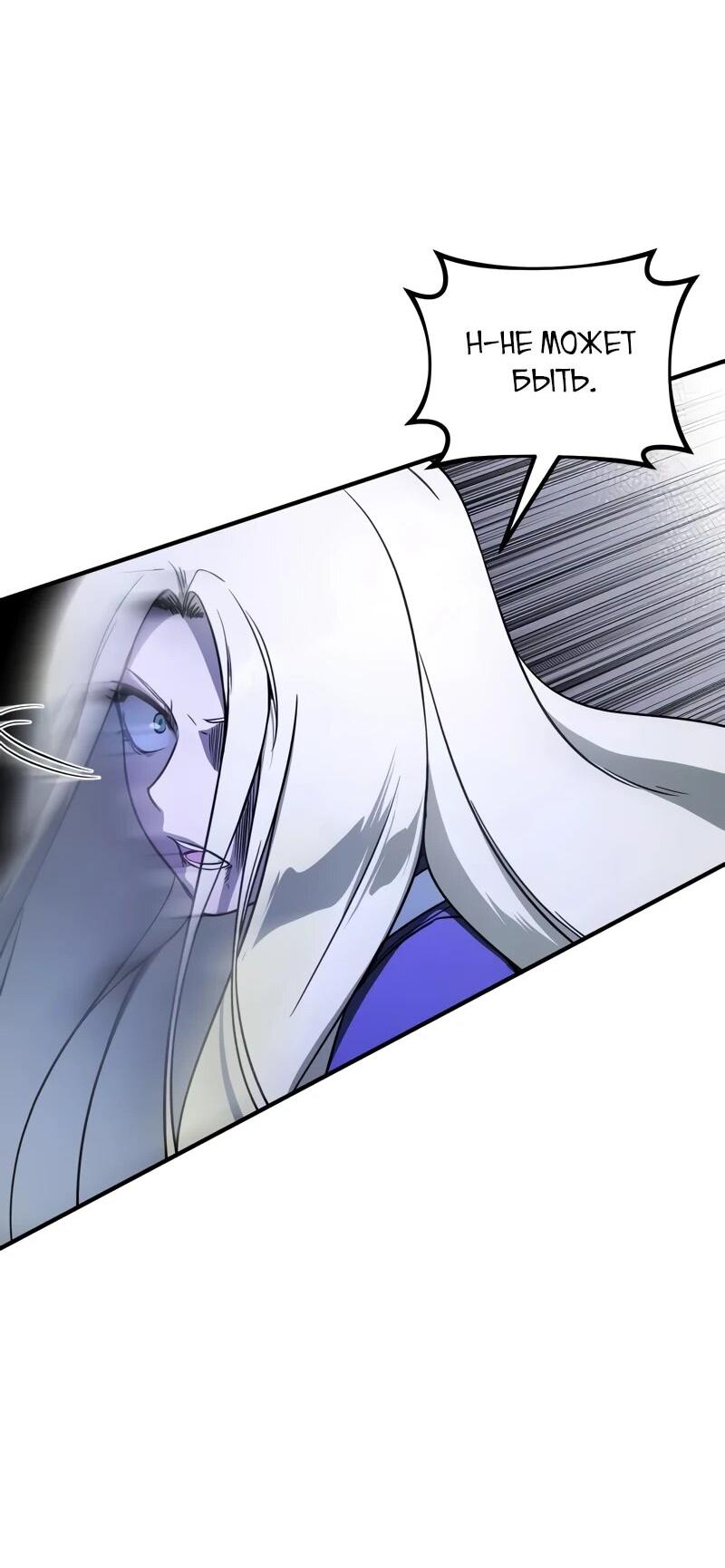 Манга Идеальный злодей в моём исполнении - Глава 48 Страница 36