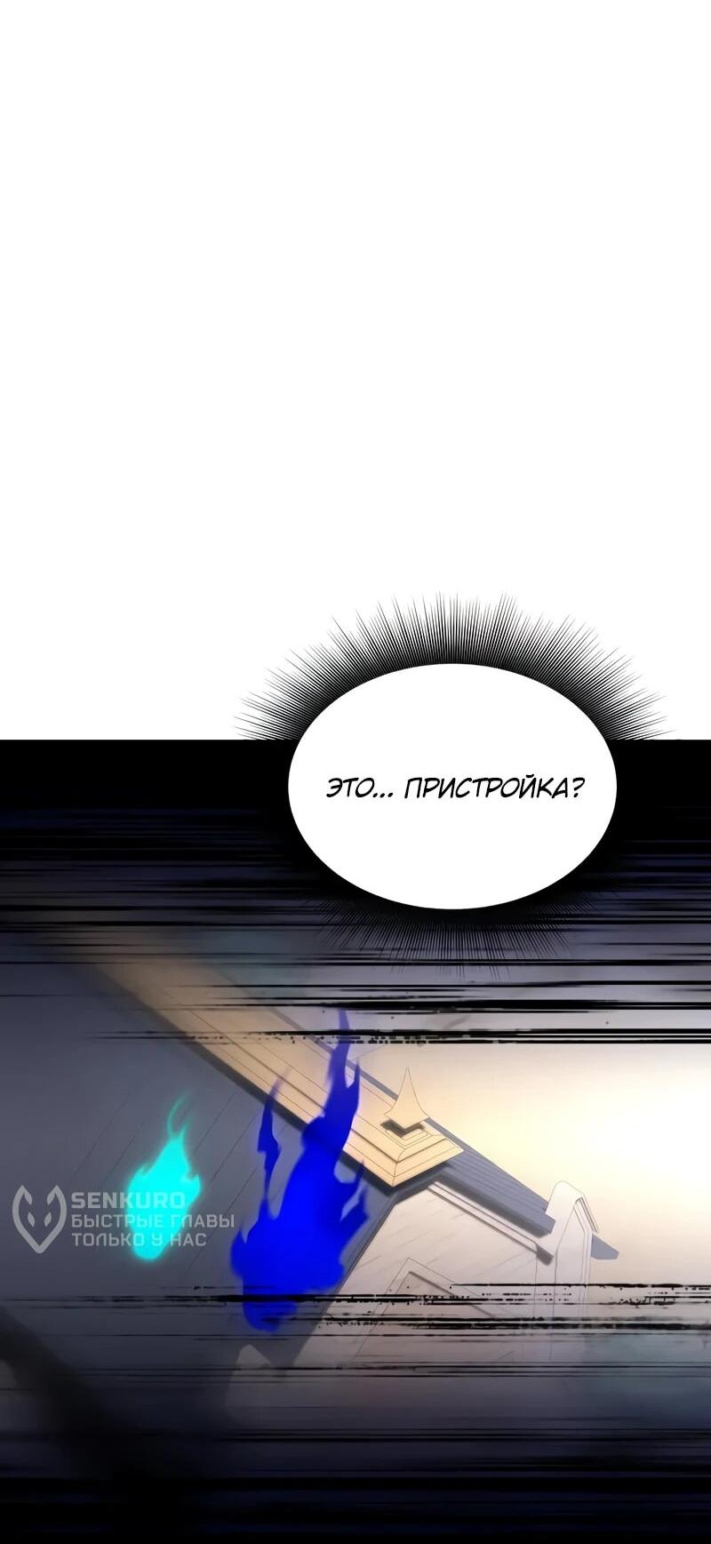 Манга Идеальный злодей в моём исполнении - Глава 48 Страница 25