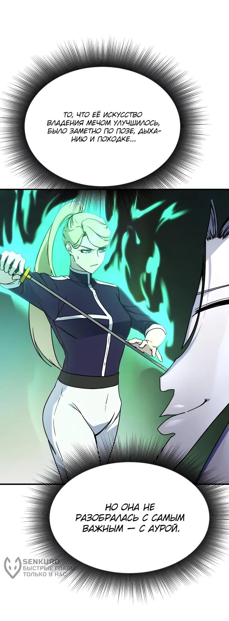 Манга Идеальный злодей в моём исполнении - Глава 48 Страница 5