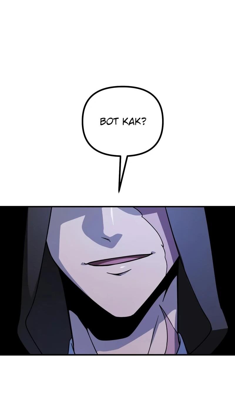 Манга Идеальный злодей в моём исполнении - Глава 48 Страница 51