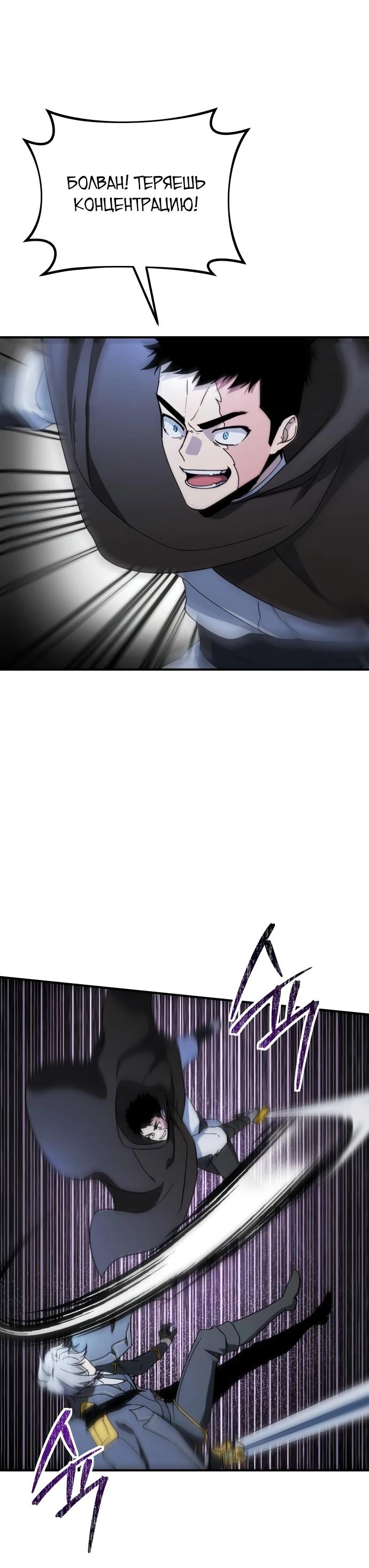 Манга Идеальный злодей в моём исполнении - Глава 49 Страница 15