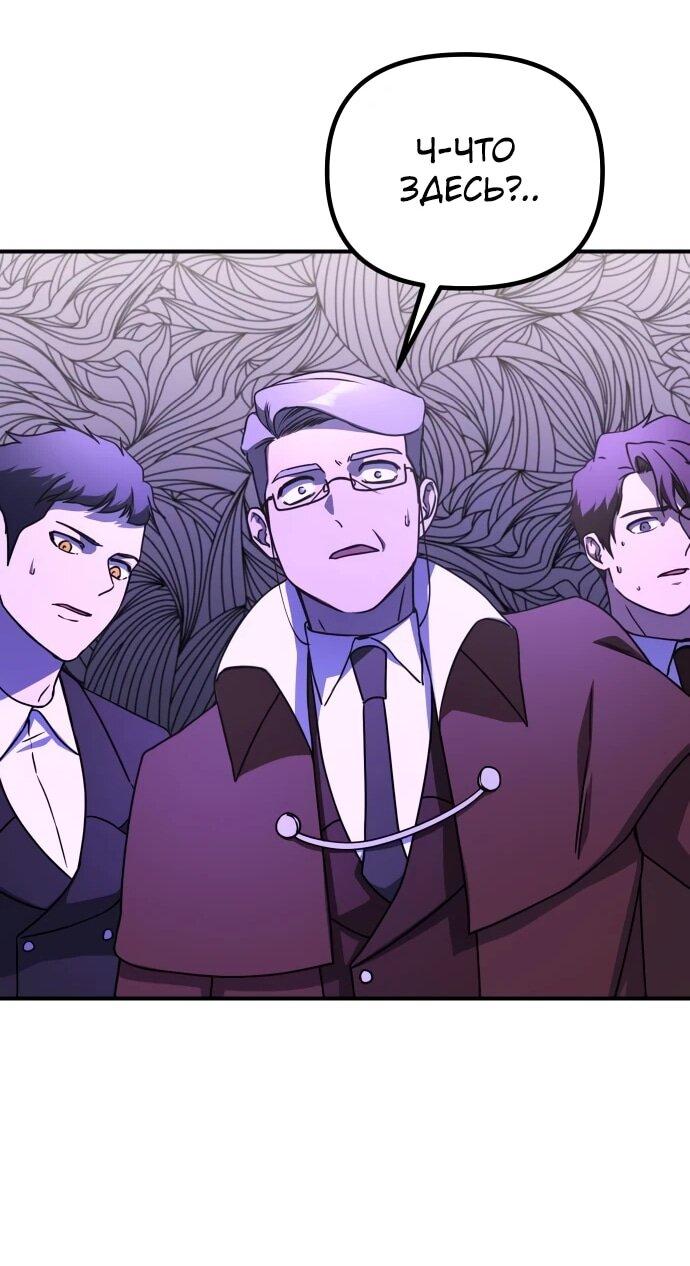 Манга Идеальный злодей в моём исполнении - Глава 50 Страница 39