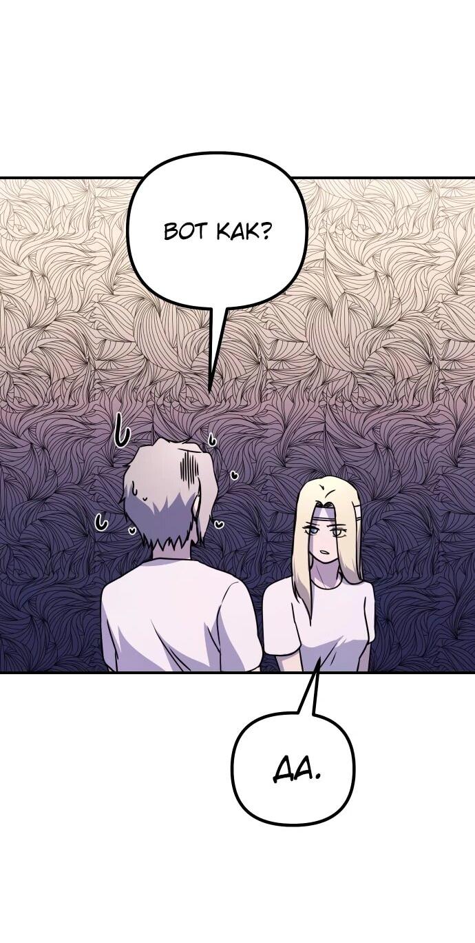 Манга Идеальный злодей в моём исполнении - Глава 50 Страница 69