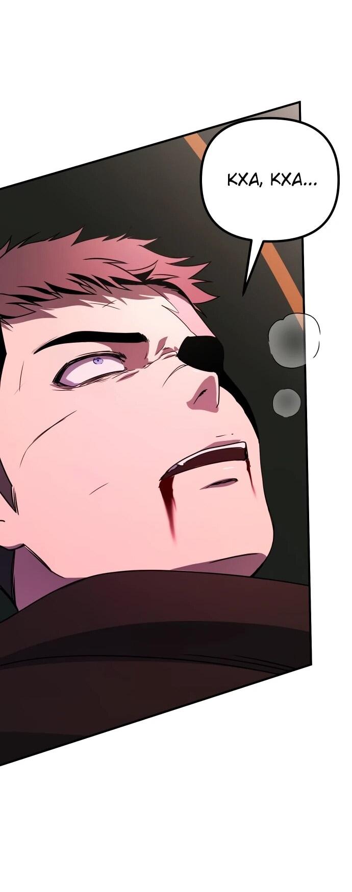 Манга Идеальный злодей в моём исполнении - Глава 50 Страница 18