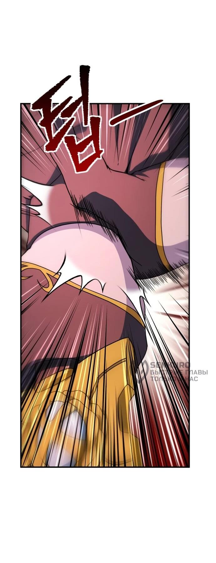 Манга Идеальный злодей в моём исполнении - Глава 50 Страница 35