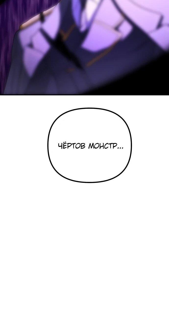 Манга Идеальный злодей в моём исполнении - Глава 50 Страница 22