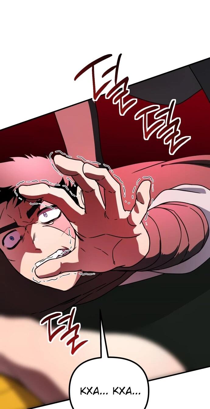 Манга Идеальный злодей в моём исполнении - Глава 50 Страница 11