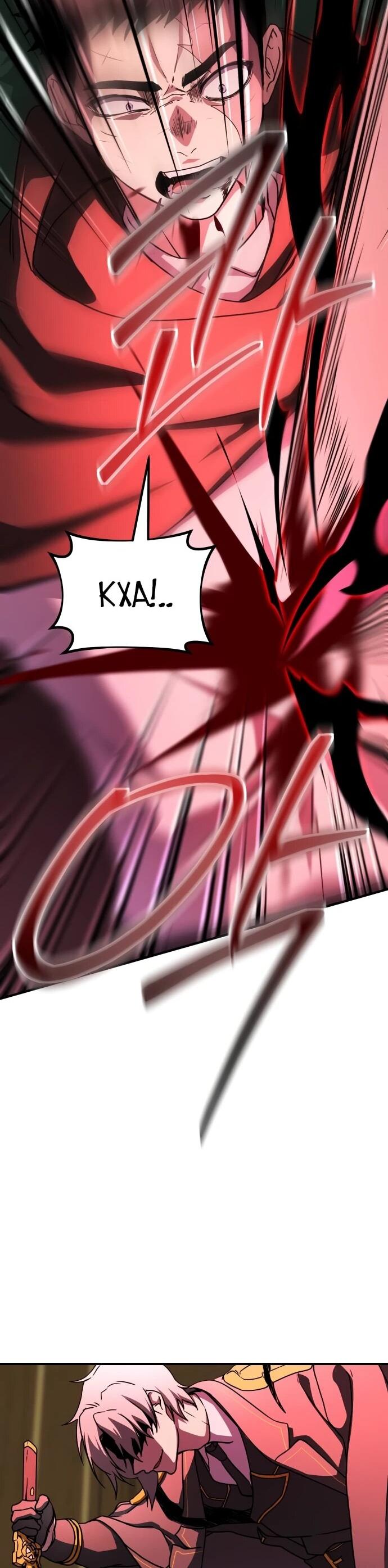 Манга Идеальный злодей в моём исполнении - Глава 50 Страница 16