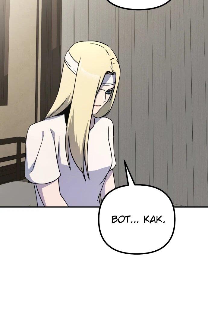 Манга Идеальный злодей в моём исполнении - Глава 50 Страница 66