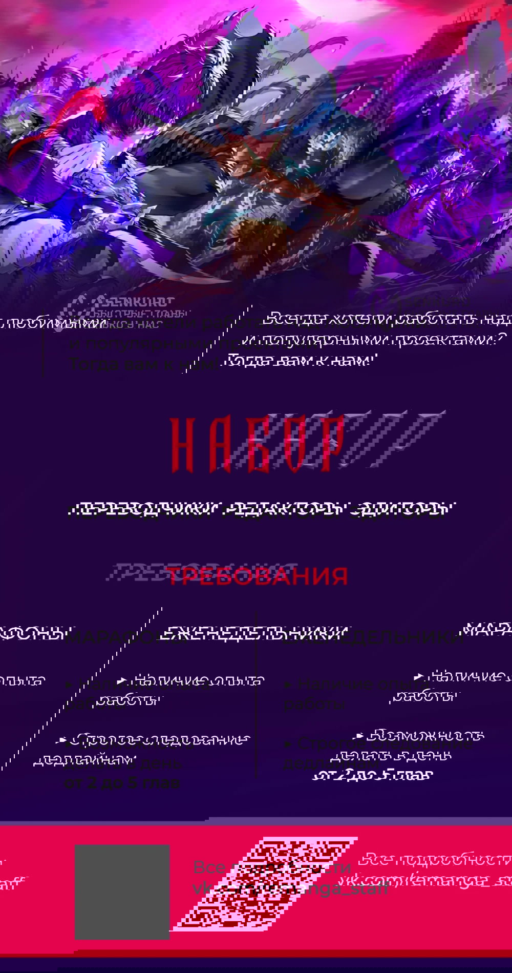 Манга Идеальный злодей в моём исполнении - Глава 52 Страница 71