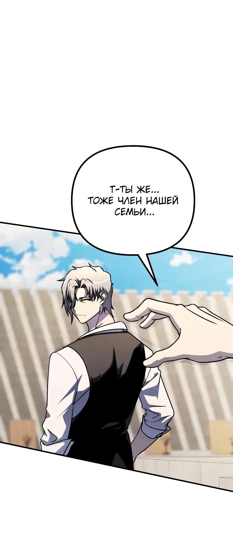 Манга Идеальный злодей в моём исполнении - Глава 52 Страница 15