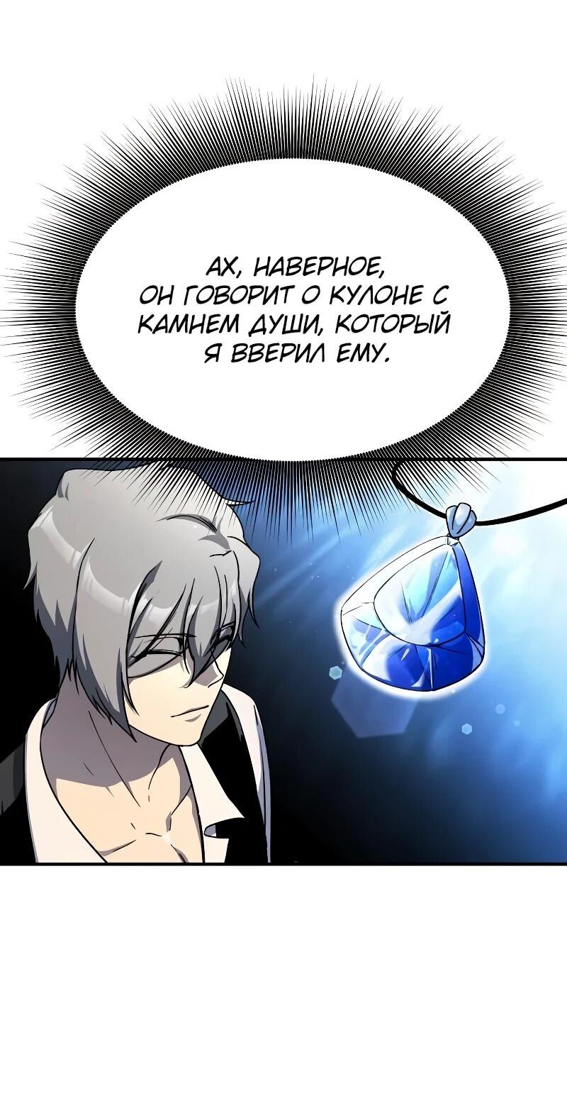 Манга Идеальный злодей в моём исполнении - Глава 52 Страница 9