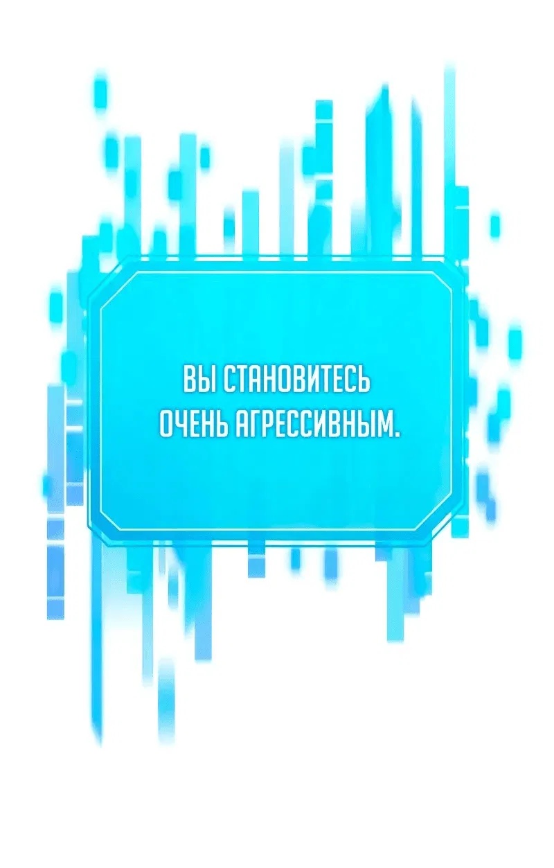 Манга Идеальный злодей в моём исполнении - Глава 25 Страница 33