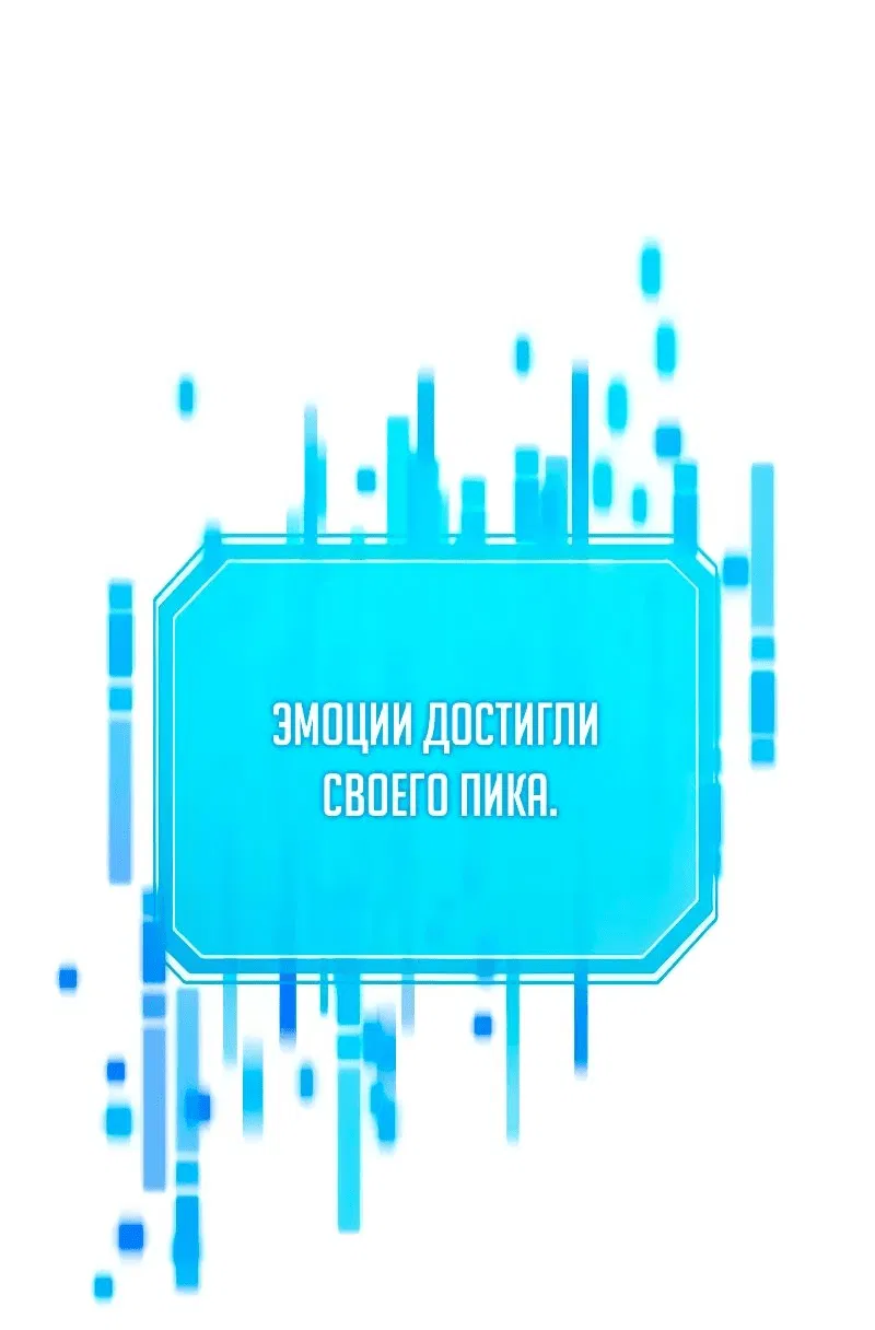 Манга Идеальный злодей в моём исполнении - Глава 25 Страница 2