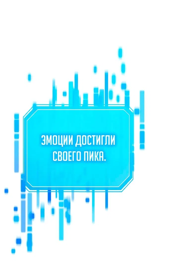 Манга Идеальный злодей в моём исполнении - Глава 24 Страница 60