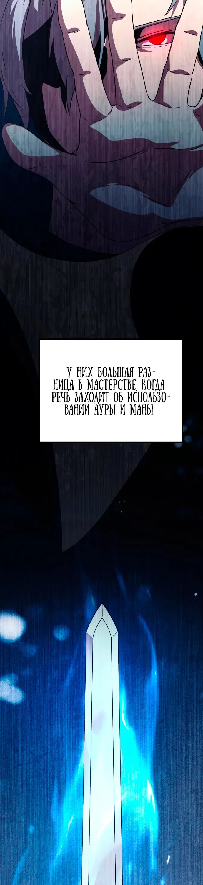 Манга Идеальный злодей в моём исполнении - Глава 6 Страница 20