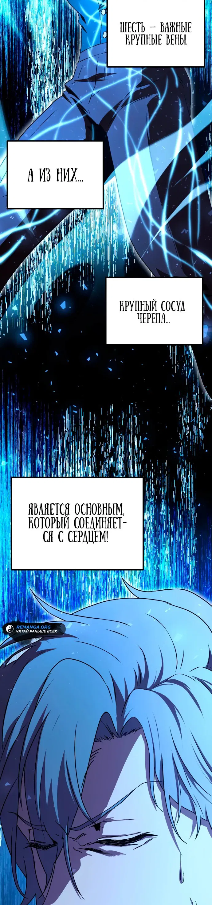 Манга Идеальный злодей в моём исполнении - Глава 6 Страница 30