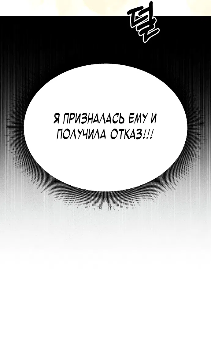 Манга Идеальный злодей в моём исполнении - Глава 4 Страница 46