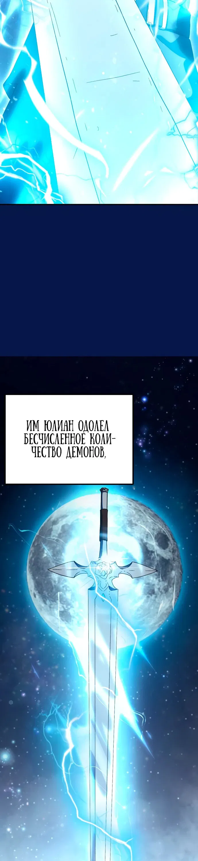 Манга Идеальный злодей в моём исполнении - Глава 4 Страница 73