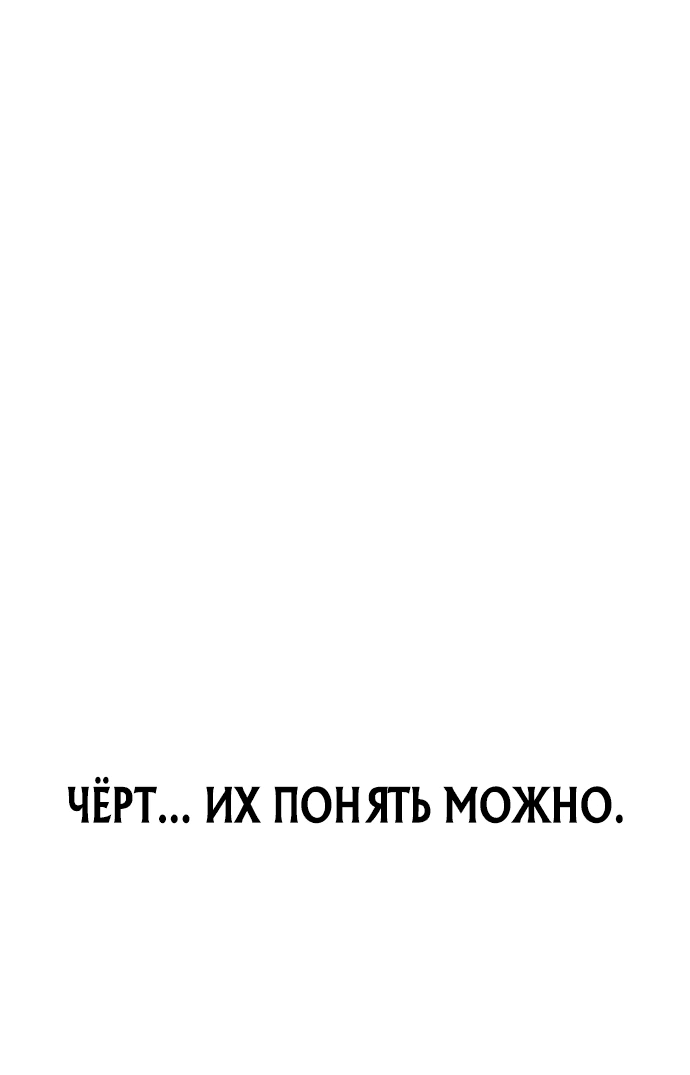 Манга Идеальный злодей в моём исполнении - Глава 3 Страница 53