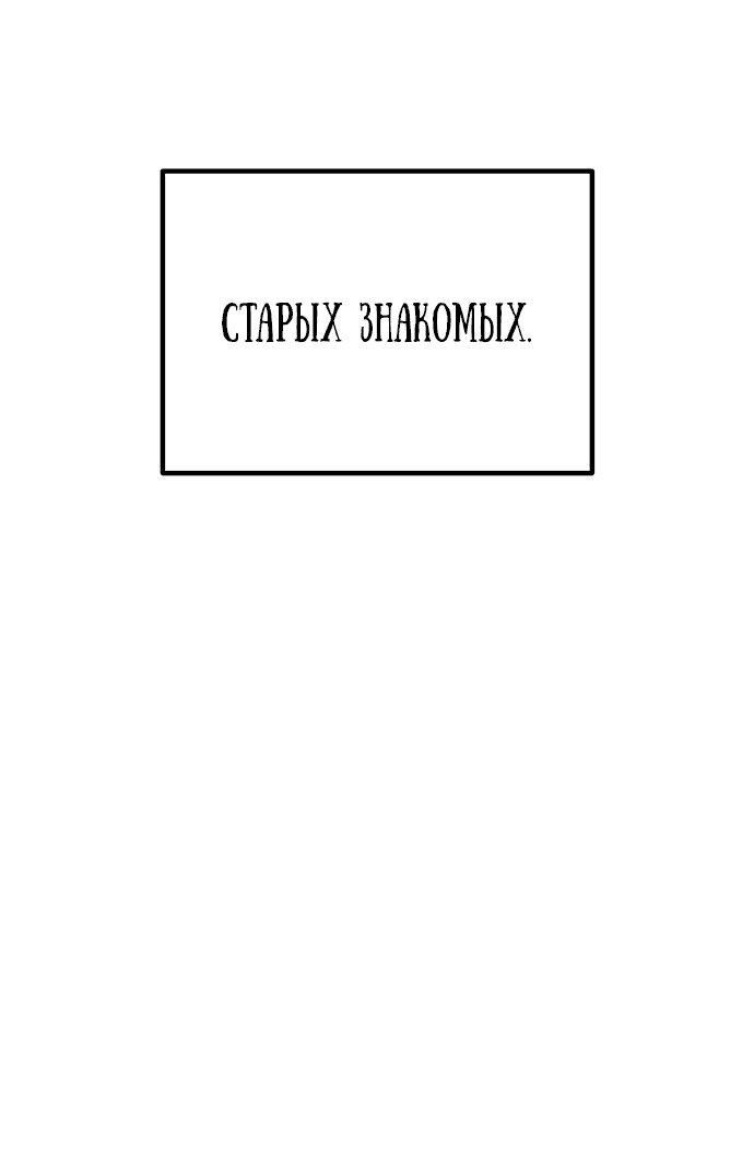 Манга Идеальный злодей в моём исполнении - Глава 3 Страница 12