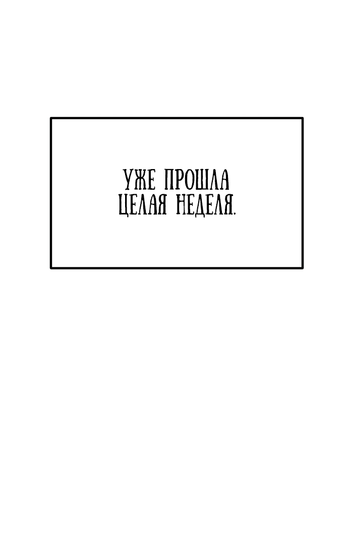Манга Идеальный злодей в моём исполнении - Глава 2 Страница 7