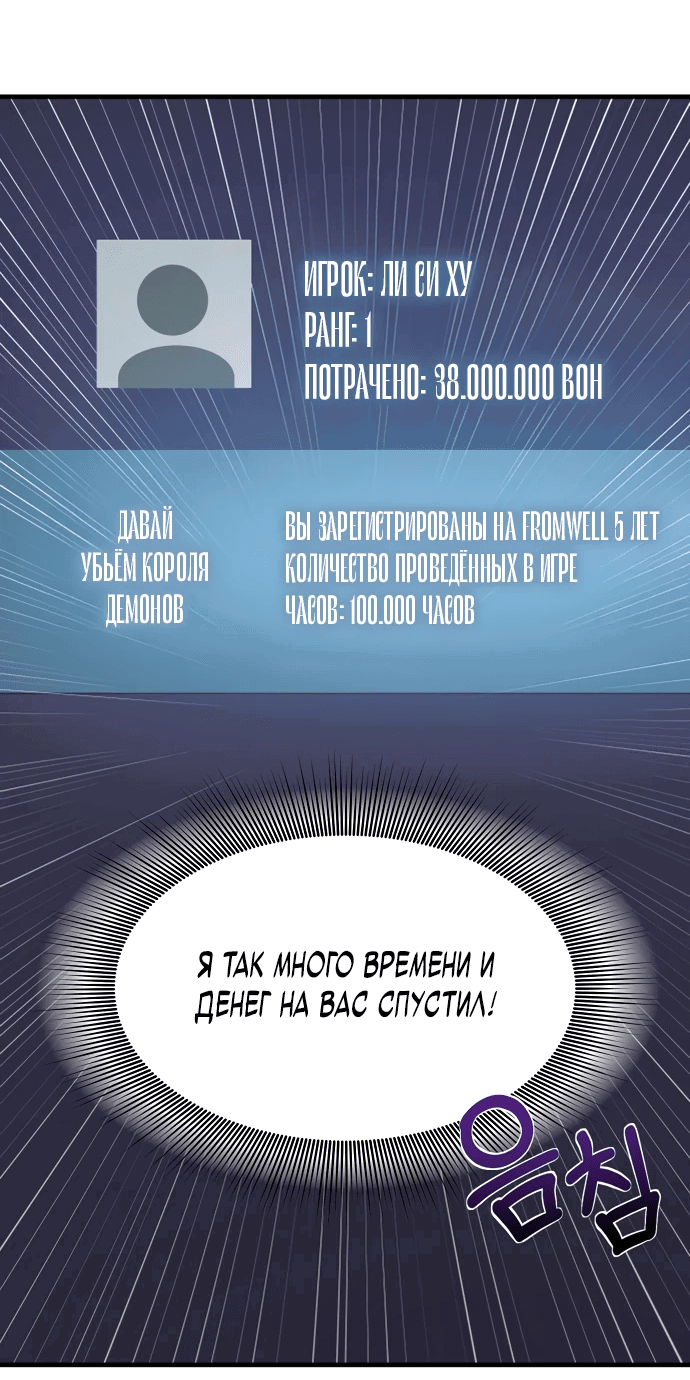 Манга Идеальный злодей в моём исполнении - Глава 1 Страница 26
