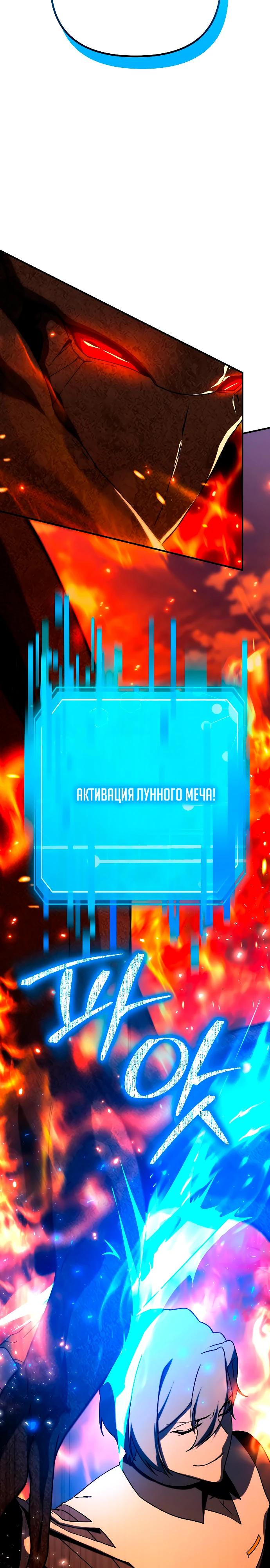 Манга Идеальный злодей в моём исполнении - Глава 29 Страница 5